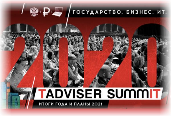 Process Management TAdviser Summit